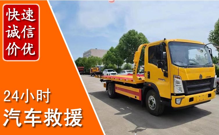 阳原汽车中途送冷却液