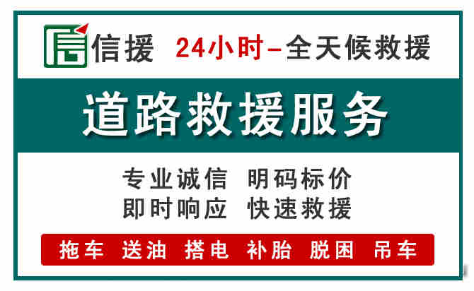 阳原汽车送油救援 (1).jpg 阳原汽车送油救援 (1).jpg