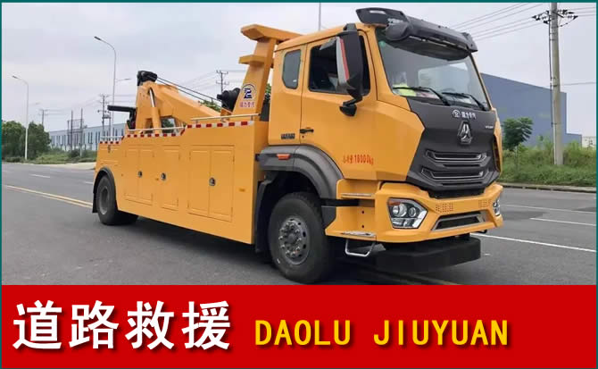 阳原道路救援汽车送水
