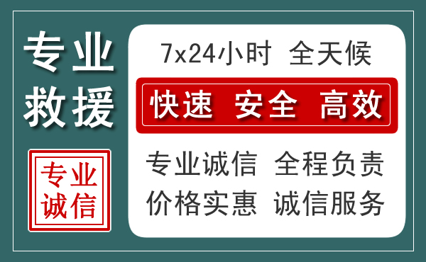 阳原汽车救援送柴油
